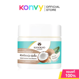 Khaokho Talaypu Body Scrub เขาค้อทะเลภู สครับขัดผิวกาย 250g (Pomegranate/Coconut)