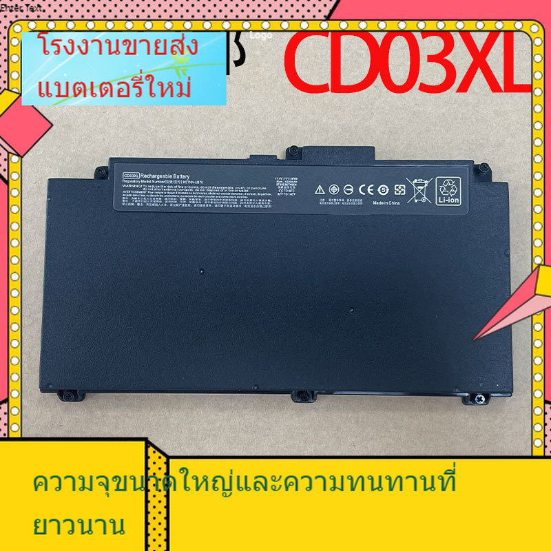 สำหรับ HP ProBook 640 645 650 G4 / G5 HSTNN-IB8F / B / CD03XL แบตเตอรี่ใหม่