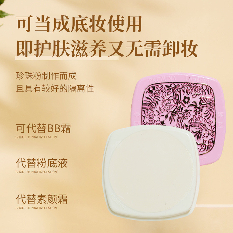 T ประเทศไทย Pomeranian โสมเพิร์ลครีม Face Cream Rejuvenating Acne Marks คอนซีลเลอร์ Nourishing Skin 