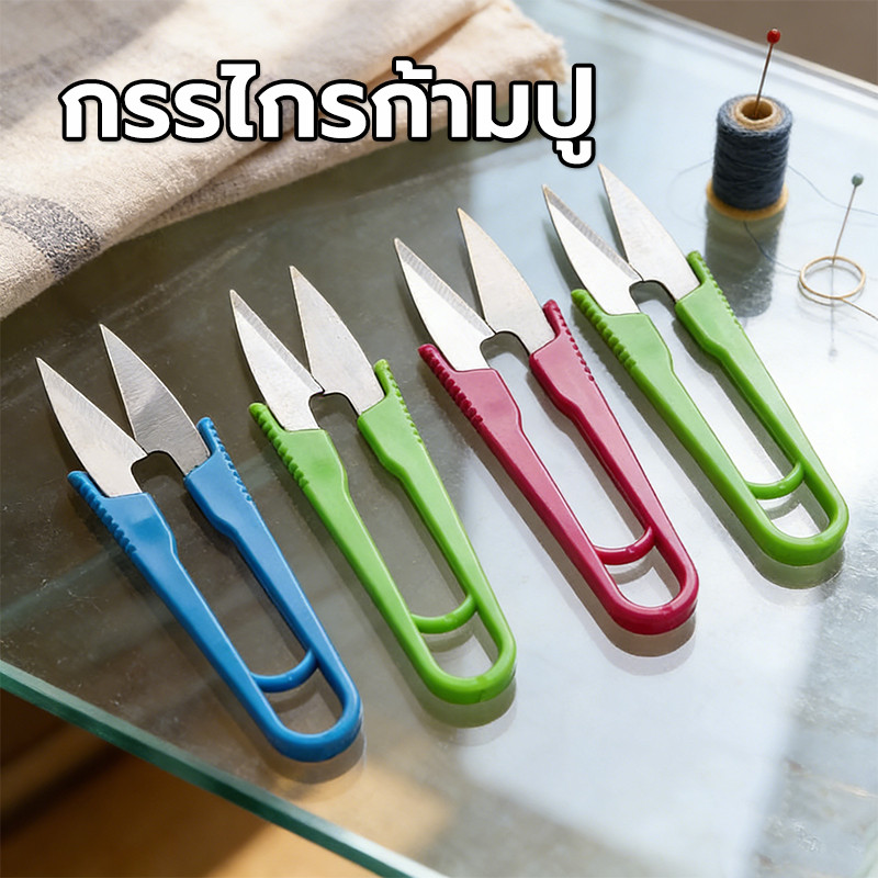 ถูกมาก กรรไกรตัดเศษด้าย กรรไกรก้ามปู คุณภาพดี(คละสี) EHH43