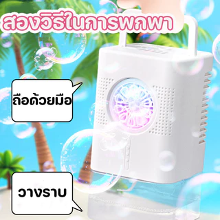 COD🎪เครื่องทำฟองอัตโนมัติสำหรับปาร์ตี้ ชาร์จUSBอัตโนมัติ พร้อมไฟ LED สร้างบรรยากาศไม่รวมฟองสบู่เหลว