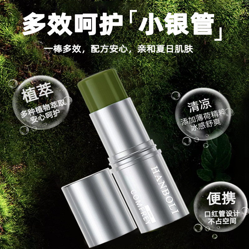 HANBOLI HANBOLI Soothing Lithospermum Cream Cooling Soothing Lithospermum Dingding Stick/Warming 12/