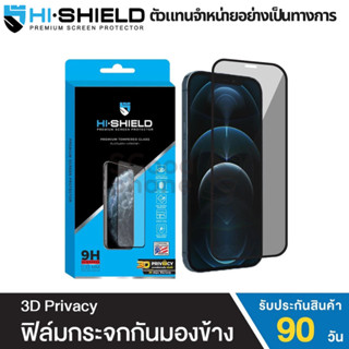 >มีส่งด่วน< Hishield 3D Privacy ฟิล์มกระจกกันเสือก For iPhon…