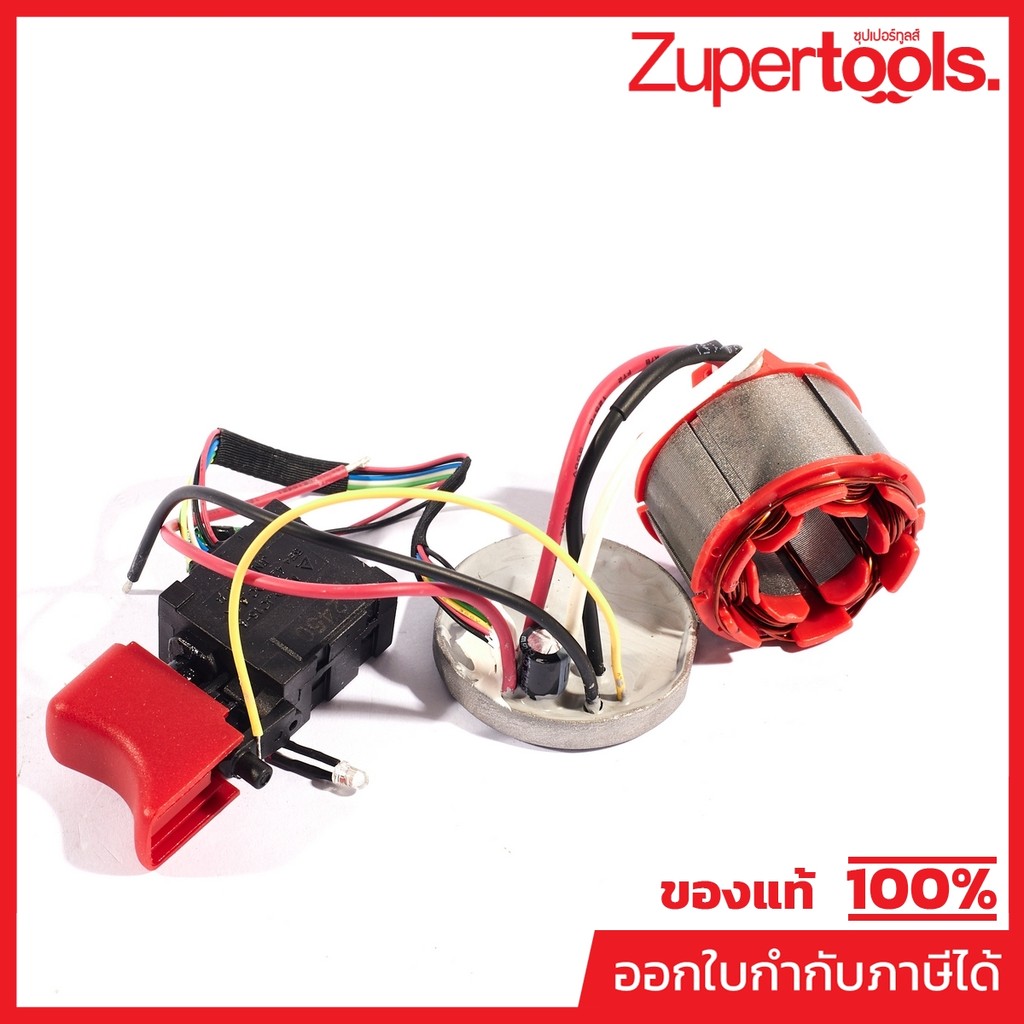 DONG CHENG อะไหล่ ฟิลคอยล์ ใช้กับสว่านกระแทกไร้สาย 12 โวลต์ รุ่น DCJZ23-10i (ดองเช็ง)