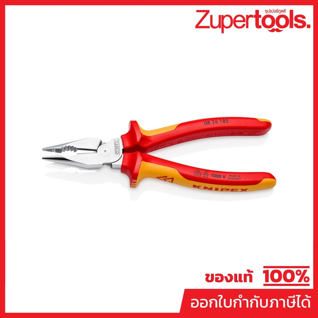 KNIPEX คีมรวมปากแหลม เคลือบโครม ด้ามVDE ขนาด 145 มม. รหัส 08 26 185 (คะนิเพค)