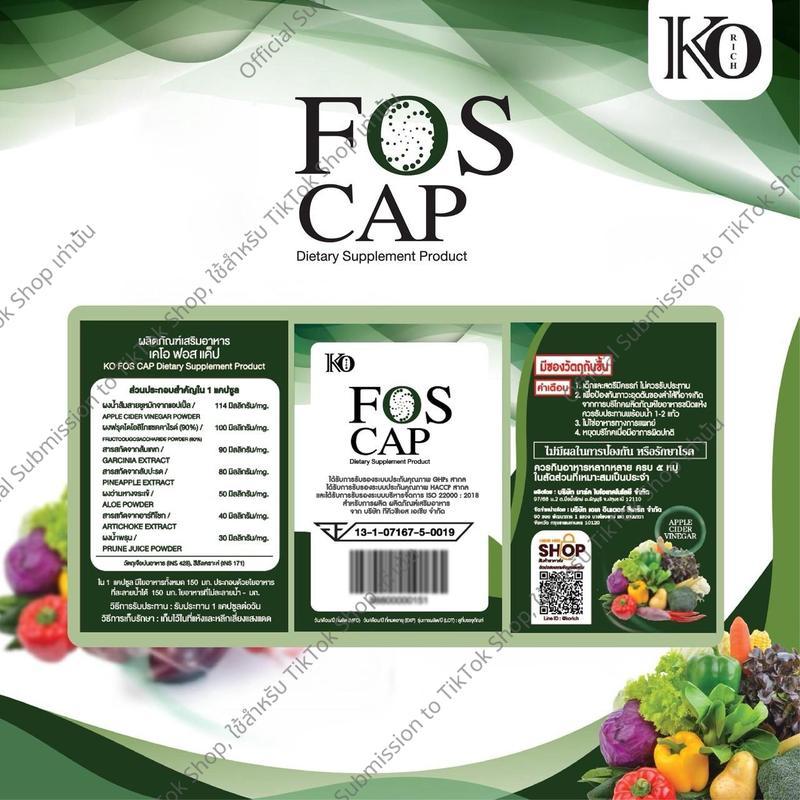 ( พร้อมส่ง ) ไฟเบอร์เม็ด เคโอริช FOS CAP KORICH