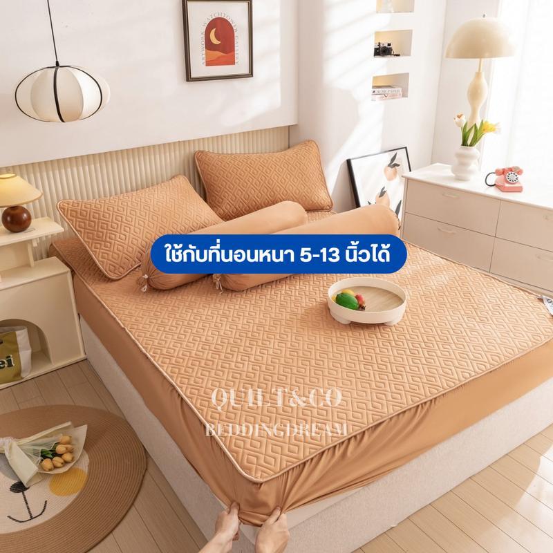ผ้าปูที่นอนไหมน้ำแข็งสีพื้นมาใหม่ QUILT&CO BEDDINGDREAM