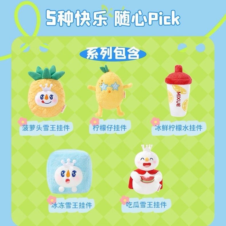 ตุ๊กตาคล้องคอน่ารักจาก Mixue Ice City Snow King พร้อมของขวัญพิเศษ