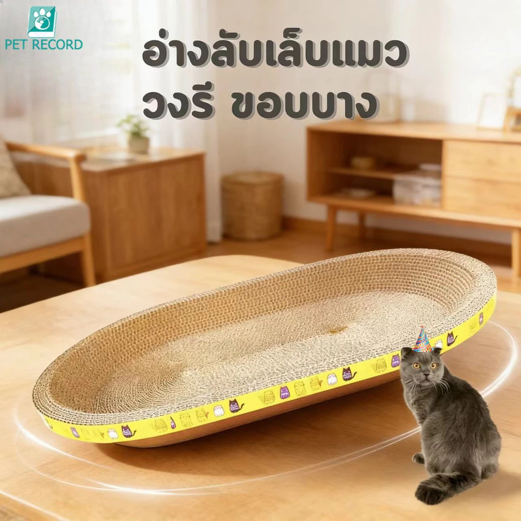 ที่ลับเล็บแมวรูปอ่าง มินิมอล-ขนาดใหญ่ ที่นอน 2in1 กระดาษลูกฟูก thumbnail 3