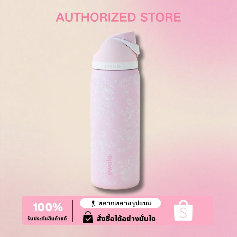 Owala UO Exclusive FreeSip 32 oz Water Bottle - Ribbon Toile แก้วน้ำ（ของแท้ 100 %）