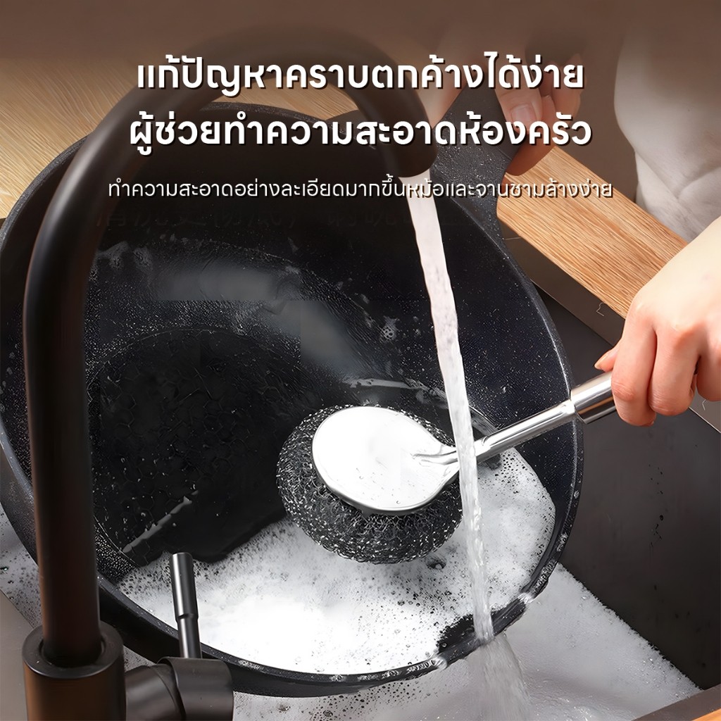 ฝอยขัดหม้อสแตนเลส แปรงทำความสะอาดเอนกประสงค์ด้ามยาว รูปที่ 4