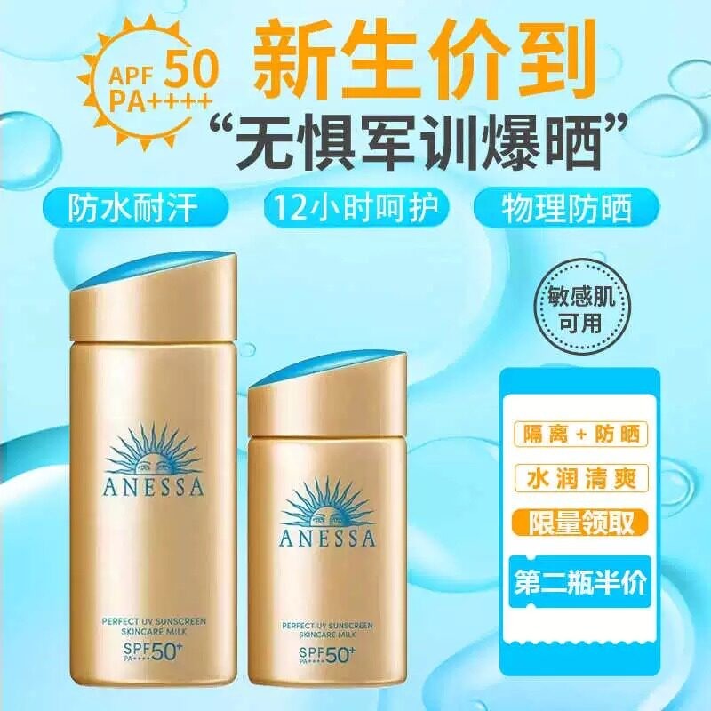 ญี่ปุ่น ANESSA Anresa Ansun ขวดสีทองขนาดเล็ก 90ml ครีมกันแดดครีมกันแดดกันน้ำและกันเหงื่อแยก 60ml