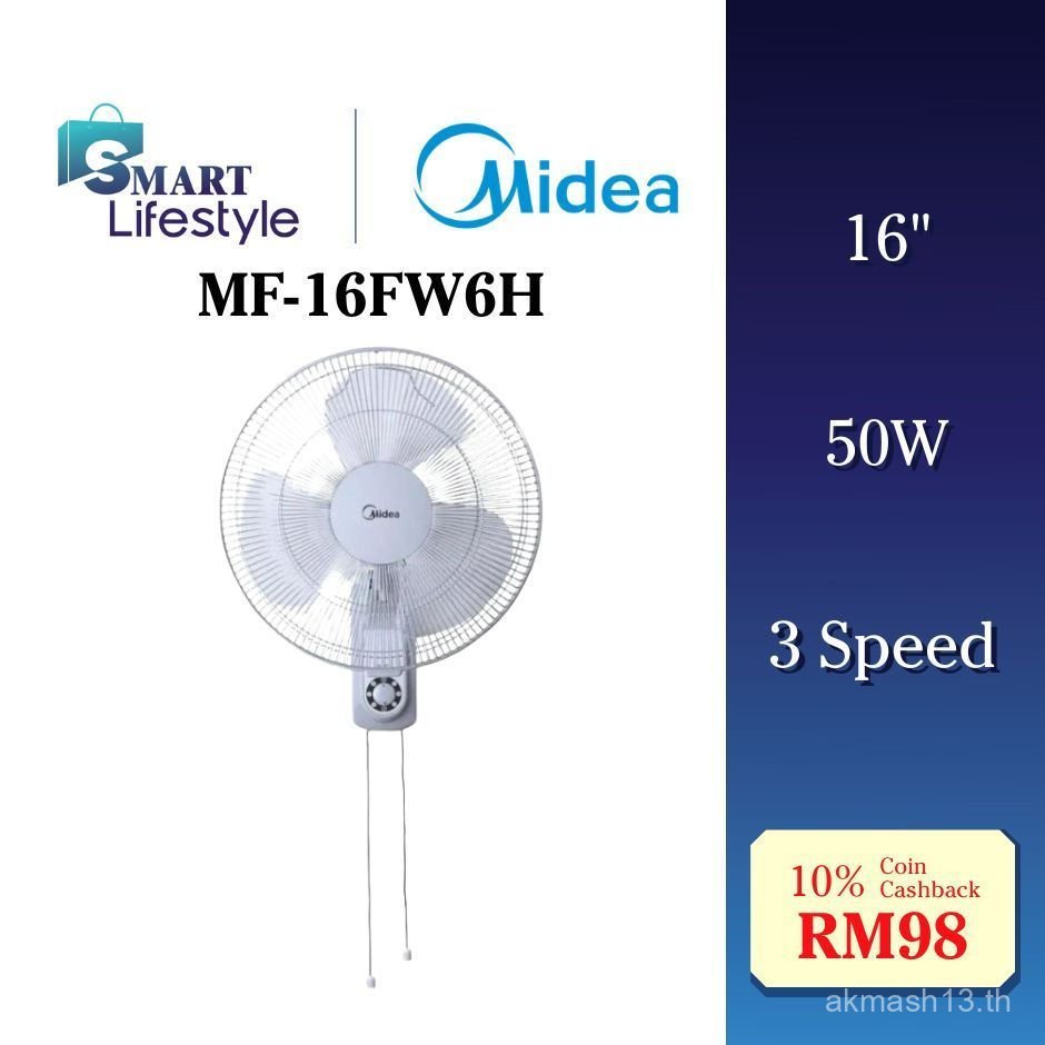 Midea พัดลมติดผนัง (16") MF-16FW6H / Morgan MWF-NC168MS / Elba EWMF-E1645(BK) / Butterfly BWF-1651