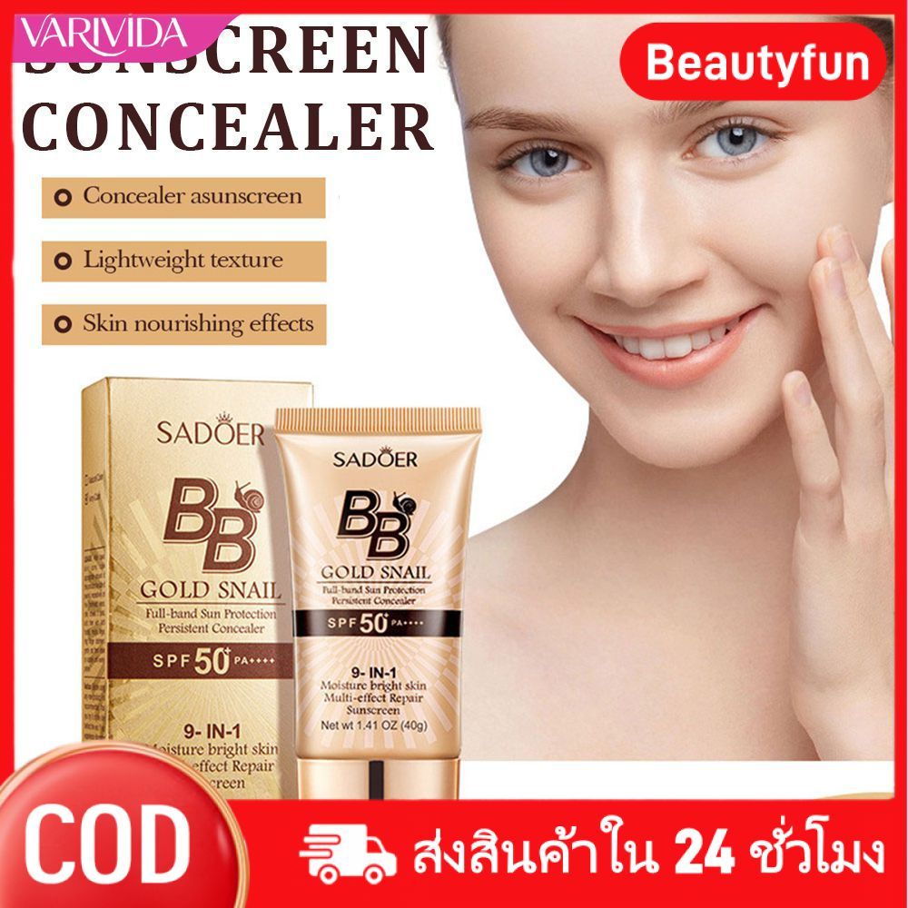 ✅เก็บเงินปลายD 【จัดส่งภายใน 3 วัน】 ครีมรองพื้นและคอนซีลเลอร์ IU BB Cream - 40 กรัม SPF 50 PA++++ ปกป