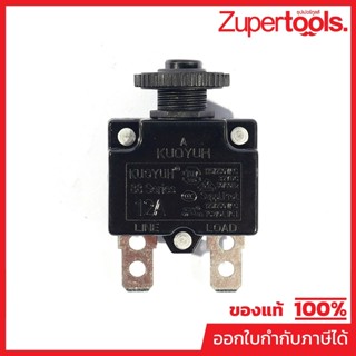 POLO อะไหล่ โอเวอร์โหลด ใช้กับปั๊มลมสายพาน 2 HP รุ่น SGJ2051…