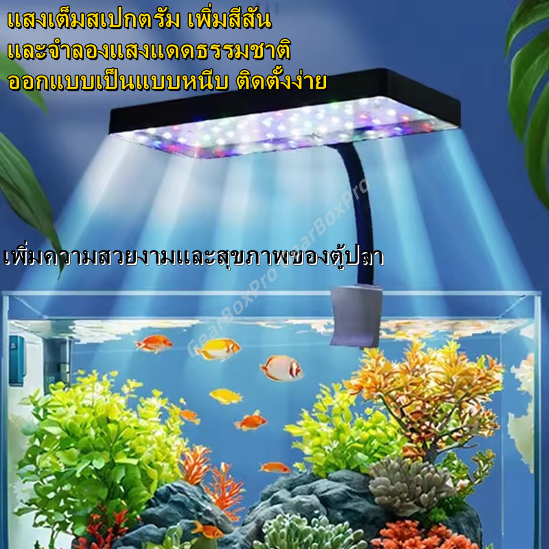 ไฟตู้ปลา LED 12W เต็มสเปกตรัม 4 สี ปรับแสงได้ โคมไฟคลิปกันน้ำ สำหรับเลี้ยงปลาและปลูกพืชน้ำ ประหยัดพลังงาน