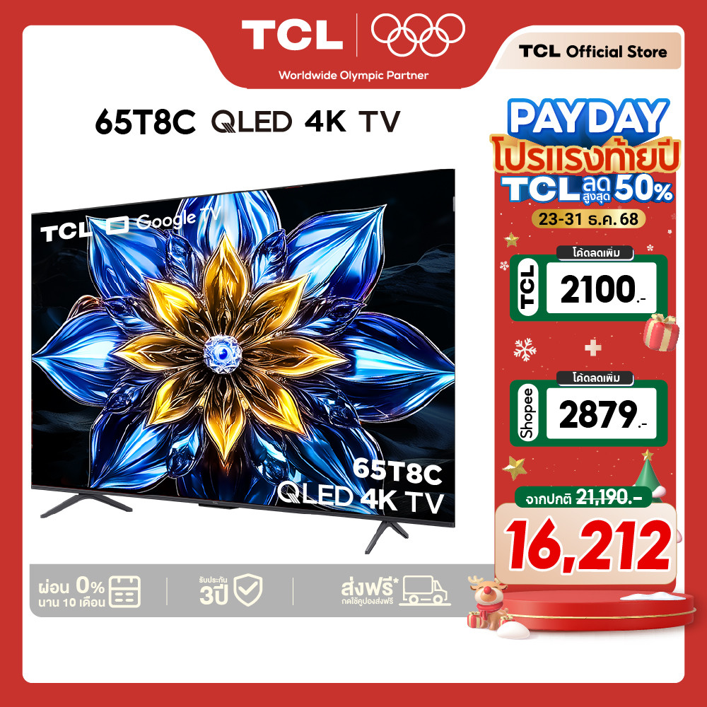 NEW 2025 TCL ทีวี 65 นิ้ว 4K QLED Google TV รุ่น 65T8C HVA Panel Gaming TV MEMC 120Hz