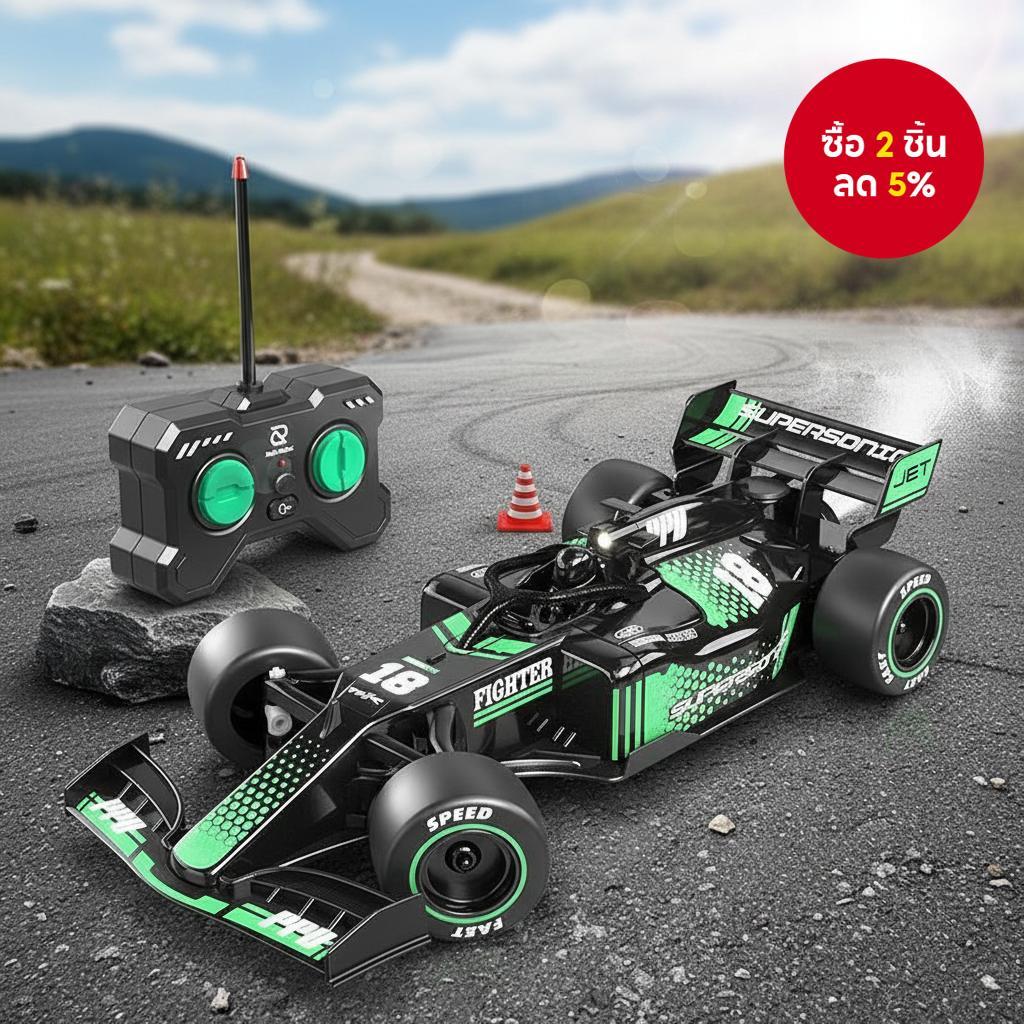 ของเล่นรถบังคับสเปรย์ F1 รถแข่งไร้สาย