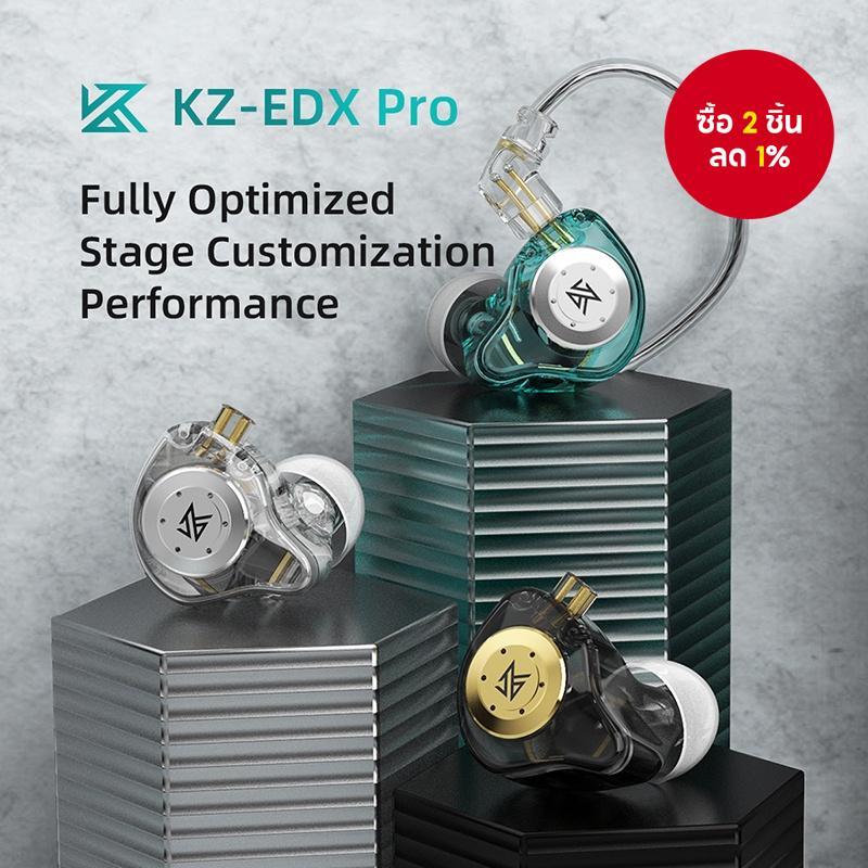 หูฟังอินเอียร์ KZ EDX Pro แบบไดนามิก หูฟังมอนิเตอร์ HiFi แบบมีสาย เบสสเตอริโอ หูฟังตัดเสียงรบกวนสําห