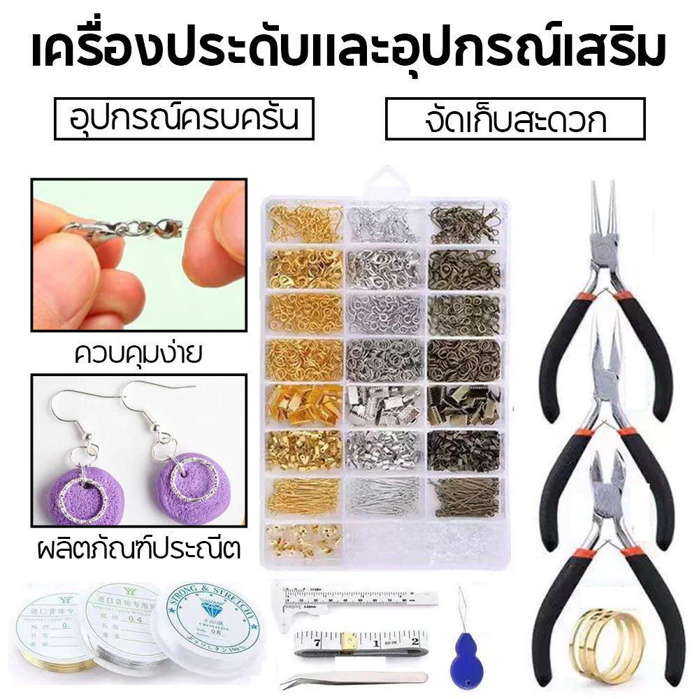651pcs แฮนด์เมด Diy เครื่องประดับวัสดุอุปกรณ์เสริมโฮมเมดต่างหูต่างหูสร้อยข้อมือสร้อยคอเครื่องประดับลูกปัดชุดเครื่องมือ