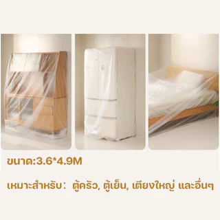 COD ผ้าคลุมเฟอร์นิเจอร์โปร่งใสแบบยืดหยุ่น ป้องกันฝุ่น กันน้ำ ทนทาน ตกแต่งห้องนั่งเล่นและเตียง