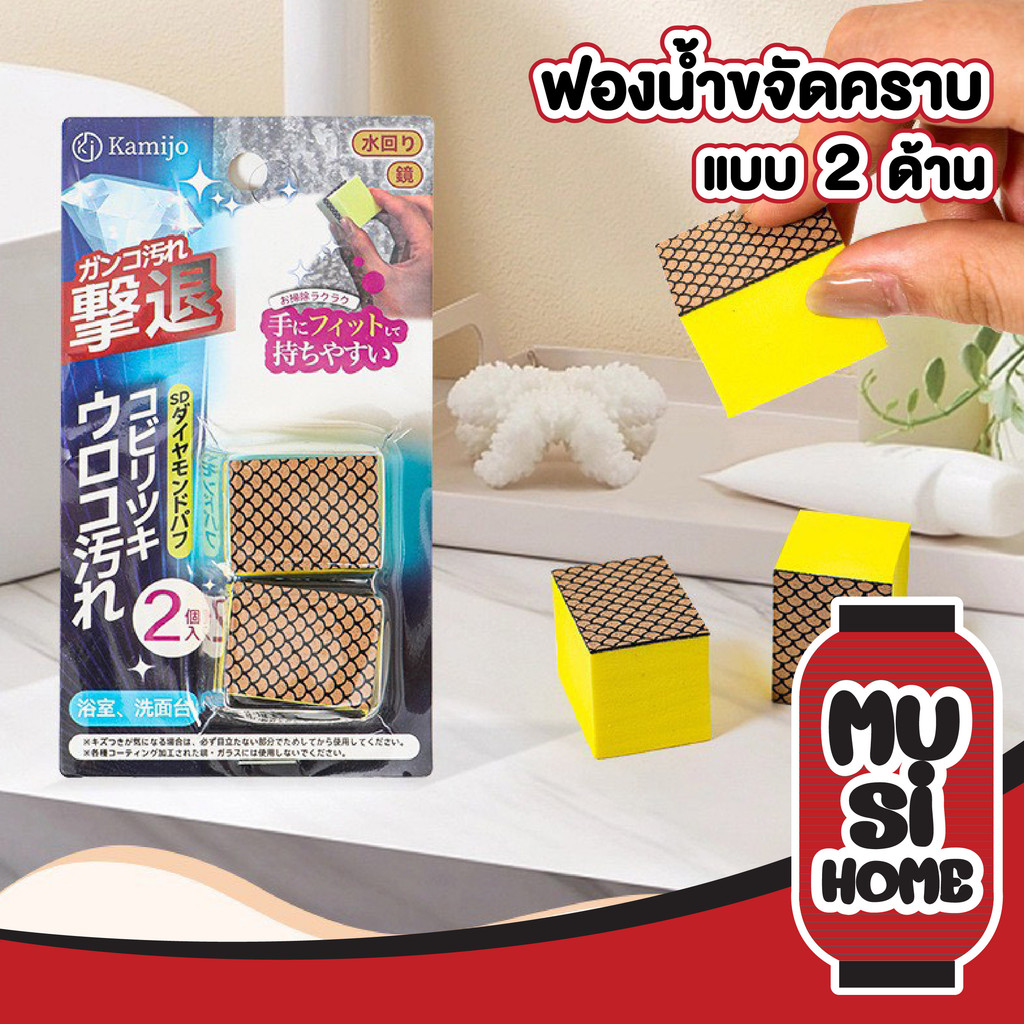 【MUSIHOME ถูกที่สุด】ฟองน้ำขัดคราบลายตาข่าย ทนทาน ขจัดคราบฝังแน่น ไม่ทำลายพื้นผิว H73