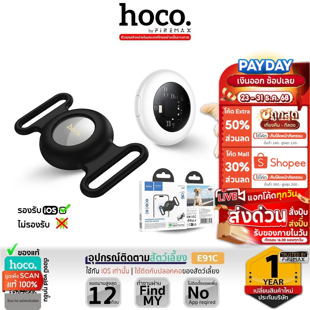 HOCO E91C GPS Tag อุปกรณ์ติดตามสัตว์เลี้ยง ค้นหาตำแหน่ง รองรับ Find My ไม่ต้องติดตั้งแอพ hc6