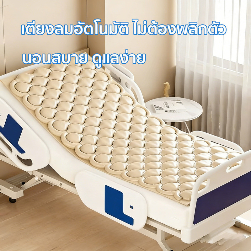 ที่นอนลมรังผึ้ง 200*90cm แบบ รังผึ้ง สำหรับผู้ป่วย นอนติดเตียง ป้องกันแผลกดทับ ชุดที่นอนลมรังผึ้ง พร้อมปั๊มลม แบบรังผึ้ง