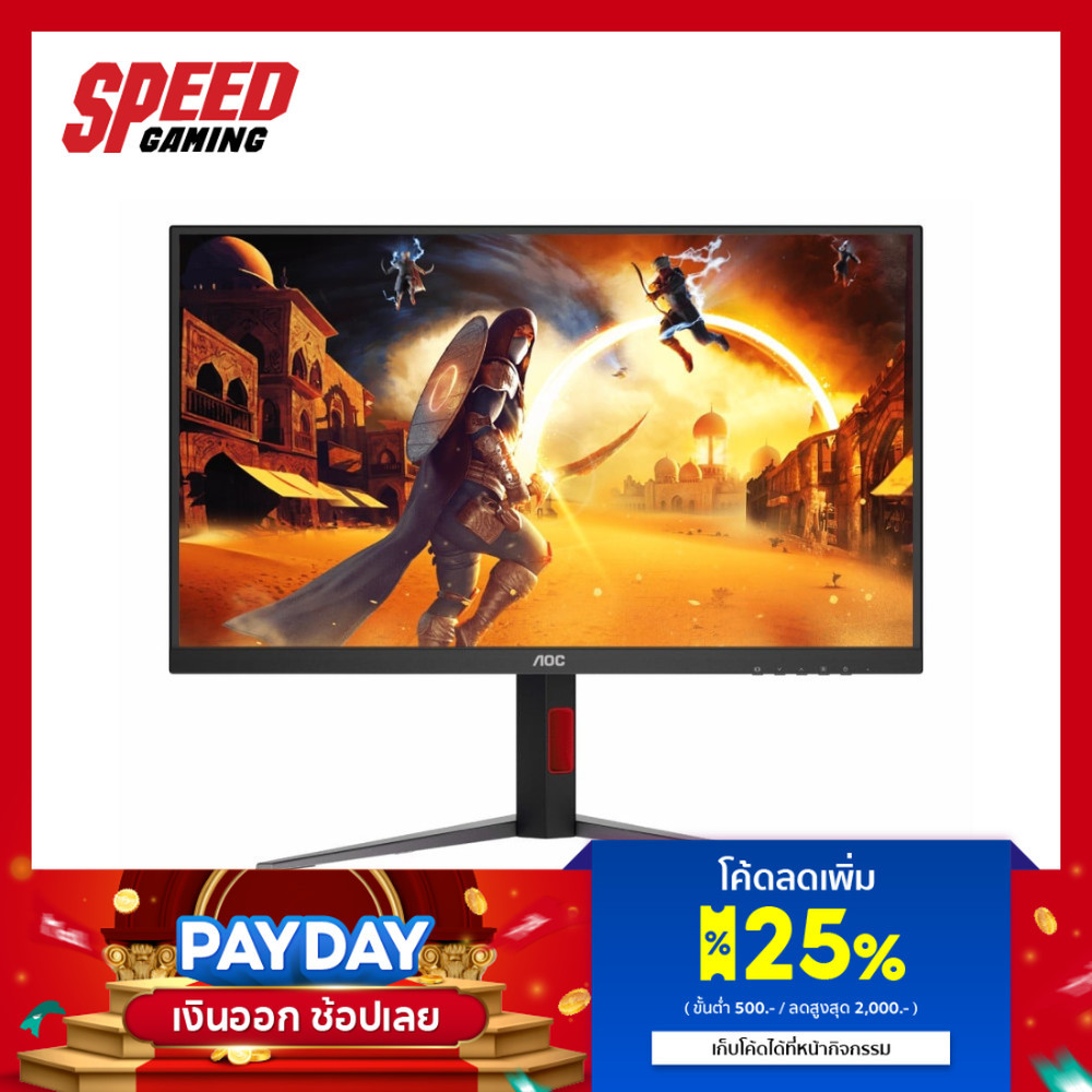 AOC U27G4 | 27" IPS 4K 160Hz | Monitor (จอมอนิเตอร์) | By Speed Gaming