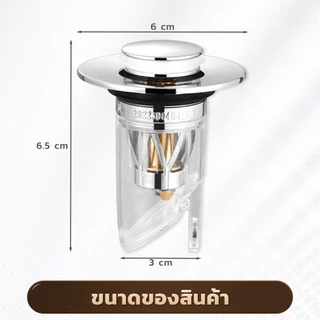 GLOPEARL จุกปิดท่อกันกลิ่น สำหรับห้องครัว อ่างล้างหน้า ห้องน้ำ ติดตั้งสะดวก พร้อมจัดส่ง