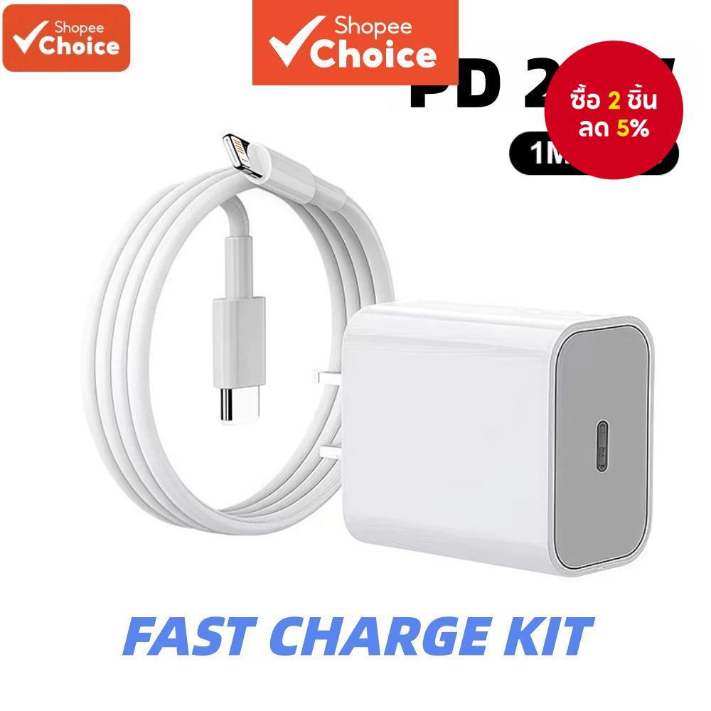 ชุดชาร์จเร็ว PD 25W จากสายชาร์จ Type-C ถึง L ยาว 1M สําหรับ iPh 6 7 8 x xr 11 12 13 14 Pro Max