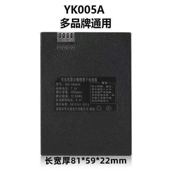 ยี่ห้อ Huabaotong YK005A ล็อคลายนิ้วมือรวมประตูล็อคแบตเตอรี่ ZNS-/ZZM-003/LZL-68 แบตเตอรี่