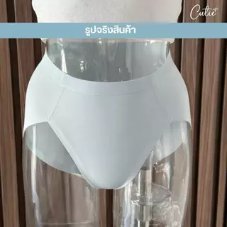 [Cutieplus] กางเกงในขาเว้าสูงไร้ขอบ รุ่น HighCurve ไม่เสียดสีง่ามขา ใส่สบาย ไม่เข้าวิน