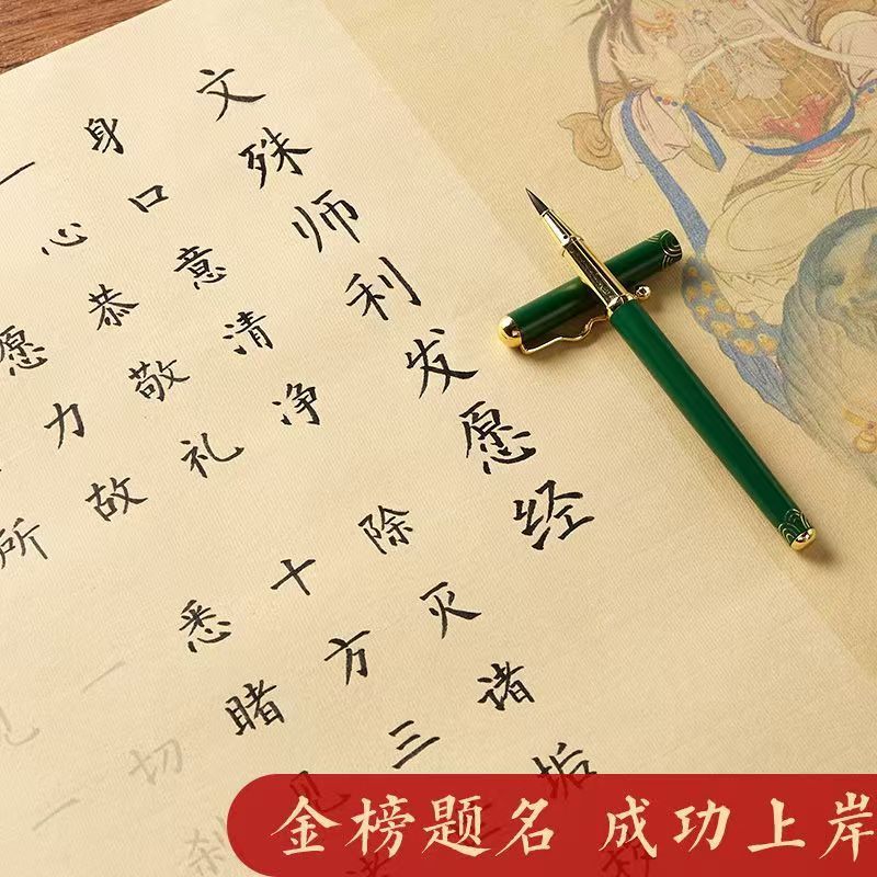 Manjusri พระโพธิสัตว์หัวใจ Mantra Copying Ten Vows และ Vows Manjusri พระโพธิสัตว์หัวใจ Mantra คัดลอก