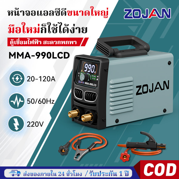 ZOJAN ตู้เชื่อมไฟฟ้า 2 ระบบ Inverter IGBT มือใหม่ใช้ง่าย  เครื่องเชื่อมเหล็ก อุปกรณ์ครบชุ MMA-990LCD