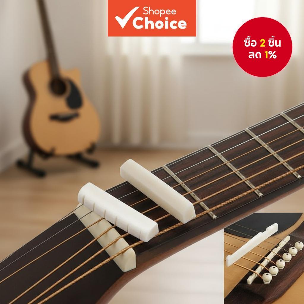 ชุดหย่องและหย่องสะพานกีตาร์ Miwayer ขนาด 43x74 มม. สําหรับกีตาร์โฟล์คเหล็ก ผลิตจากกระดูกวัวแท้ 100%