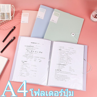 แฟ้มเอกสารใสหลายชั้น A4 สำหรับเก็บแบบทดสอบนักเรียน แฟ้มสัญญาแบบเลื่อน