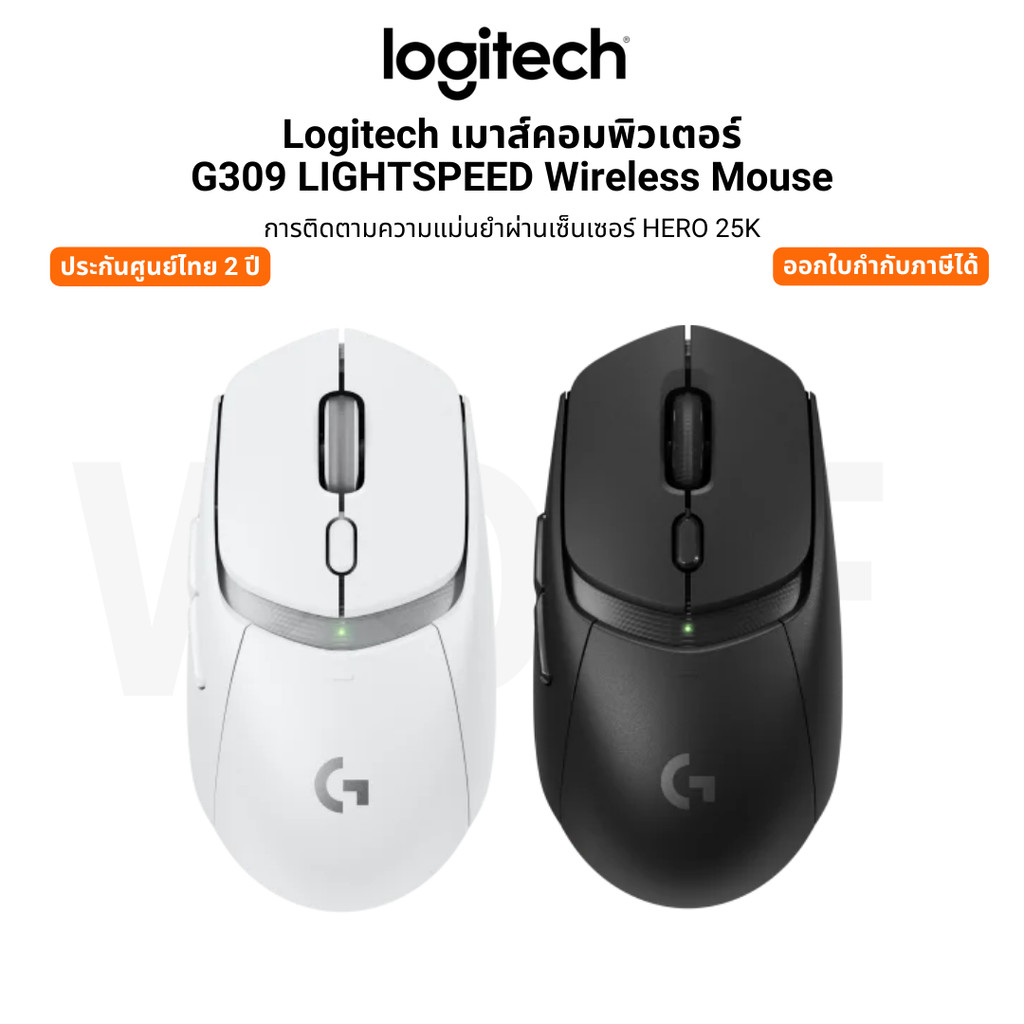Logitech G309 LIGHTSPEED เมาส์เกมมิ่งไร้สาย สีดำ/ขาว