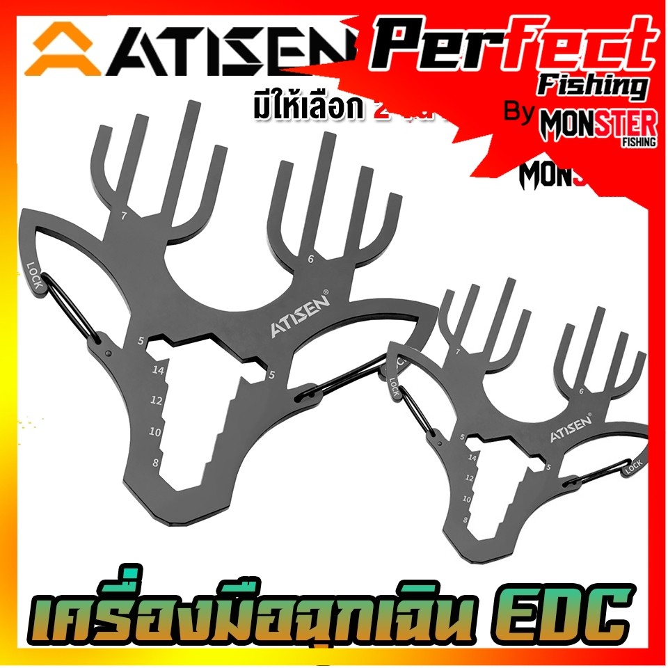 อุปกรณ์เสริม เครื่องมือฉุกเฉิน EDC Outdoor Multi-function Tool (T-627/T628) By ATISEN
