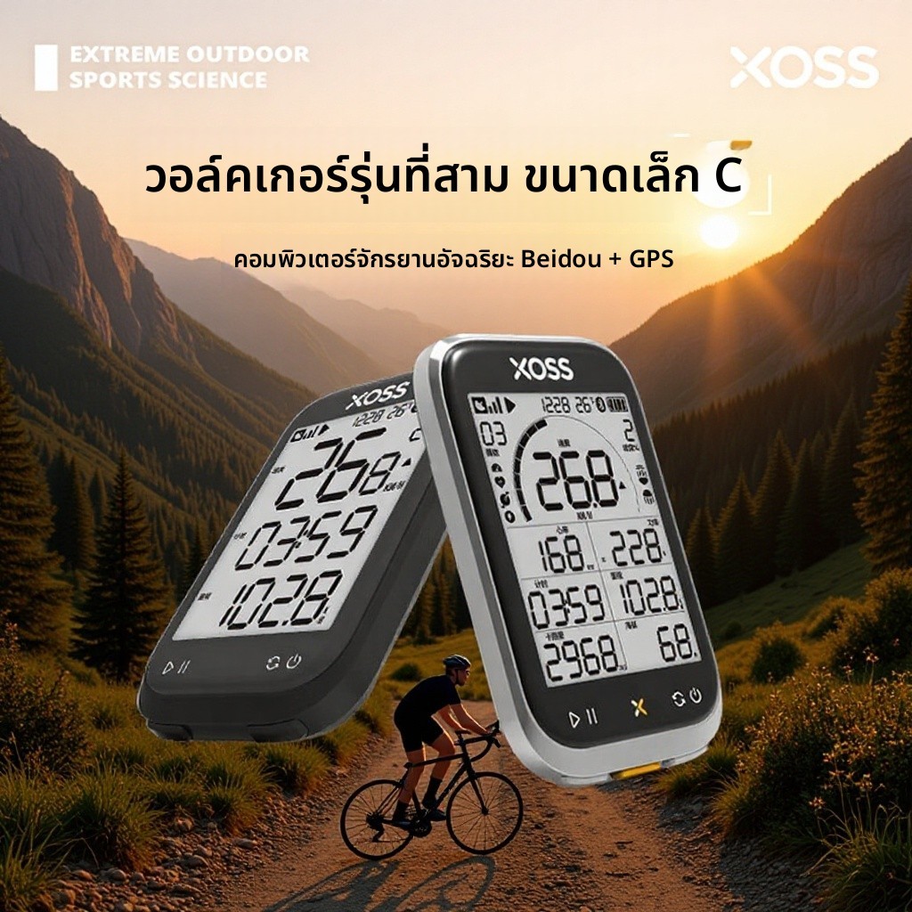 GPS คอมพิวเตอร์จักรยาน XOSS G+ รุ่น 3 - วัดระยะทางได้แม่นยำสำหรับจักรยานเสือภูเขาและการขับบนถนน