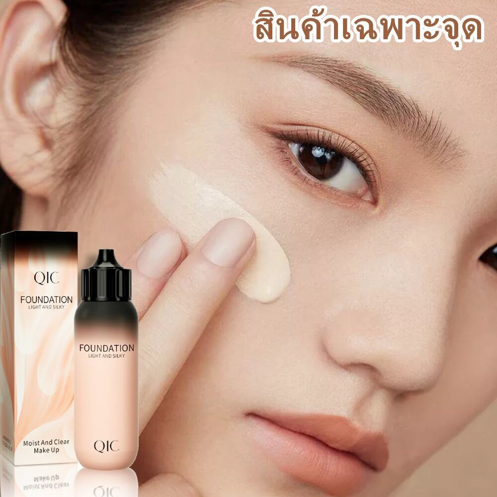 QIC คอนซีลเลอร์ 30g Full Coverage คอนซีลเลอร์กันน้ําและกันเหงื่อปกปิดสิว, รอยสัก, ความหมองคล้ํา, เพิ
