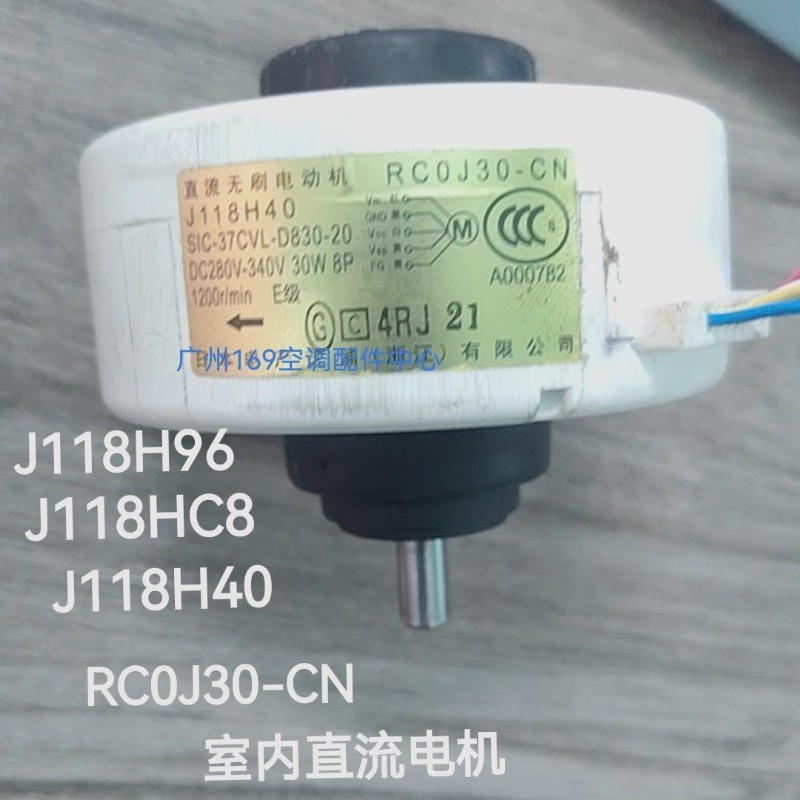 มอเตอร์ DC แอร์มิตซูบิชิ ใหม่แท้ | รุ่น J J118H96, J118HC8 | ใช้กับ MSH-CE12VD, DF09VD | สำหรับแอร์บ