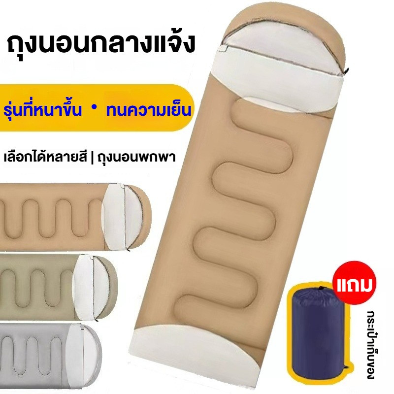 🇹🇭ส่งจากไทย🇹🇭 ถุงนอนกลางแจ้ง ถุงนอนคลุมด้วยผ้า ถุงนอนตั้งแคมป์แบบพกพาท่องเที่ยวกลางแจ้งเดินป่า