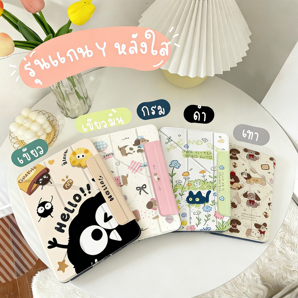 เคส iPad พับได้ทรง Y ดีไซน์น่ารัก สำหรับ iPad Gen10/11 Air4/5/6/7 11นิ้ว Pro11 Gen7/8/9