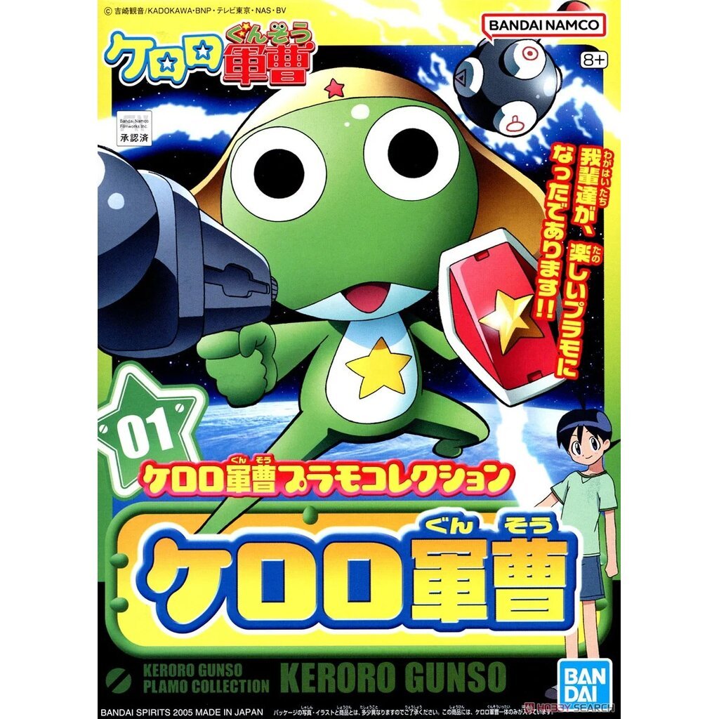 Bandai SERGENT KERORO 4573102568373 A4