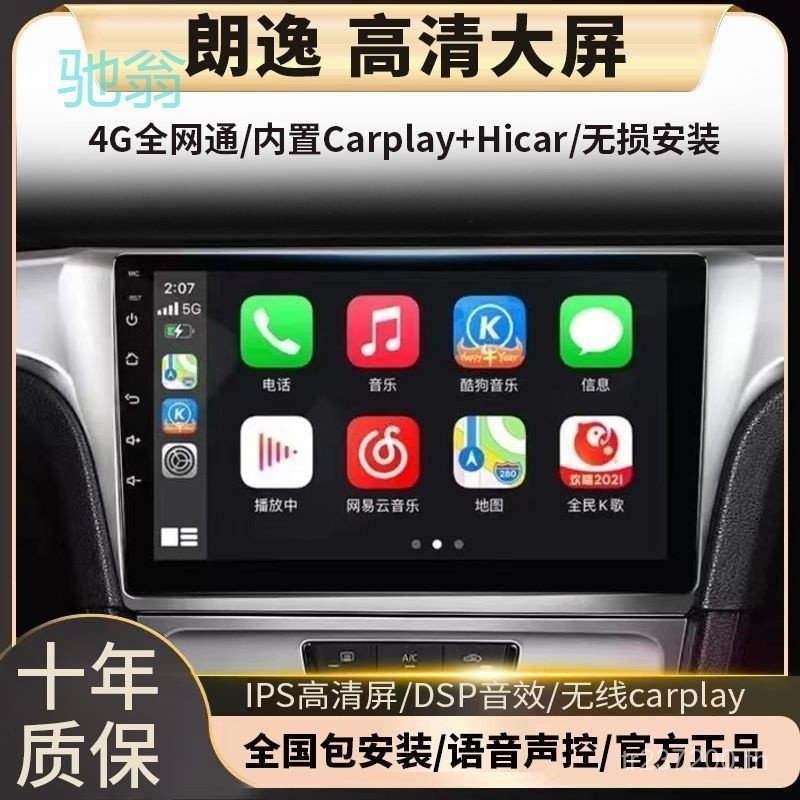 เหมาะสําหรับ One Navigation rEq Langyi Langjing Central Control หน้าจอขนาดใหญ่ Volkswagen Reversing 