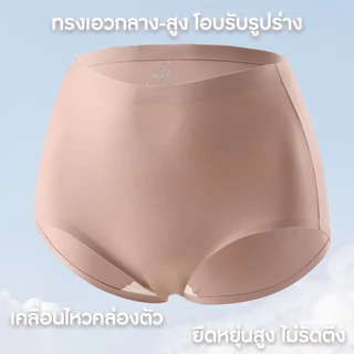 [SHM807] Show me กางเกงใน ไร้ขอบ ตะเข็บข้างไม่บาดผิว รุ่น ShowMe Panties ใส่สบายเหมือนไม่ได้ใส่ กระชับ ระบายอากาศดี