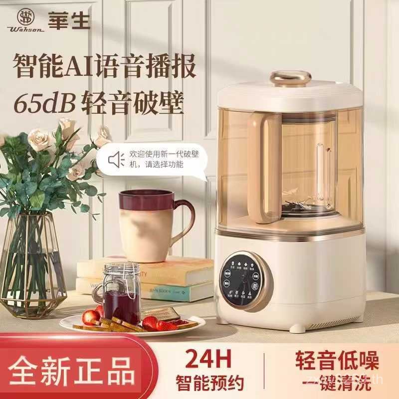 Baby Household 1.4L Voice เครื่องปั่นอัตโนมัติเสริมอาหารนมถั่วเหลือง Watson Wall Breaking เครื่องทํา