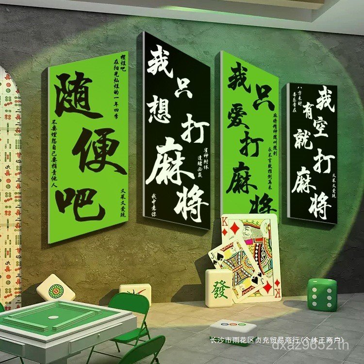 ภาพวาดแขวน Baofang Creative Mahjong Hall Influencer ตกแต่งห้องหมากรุกศิลปะตกแต่งภาพวาดพื้นหลัง Wall 