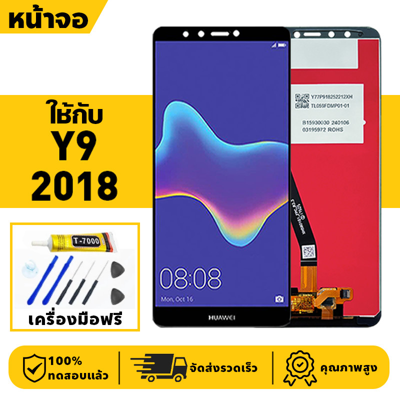 หน้าจอ LCD จอ+ทัช ใช้กับ Huawei Y9 2018 Lcd Display ผ่านการทดสอบ 100% จอ สำหรับ หัวเว่ย y9(2018) เครื่องมือฟรี